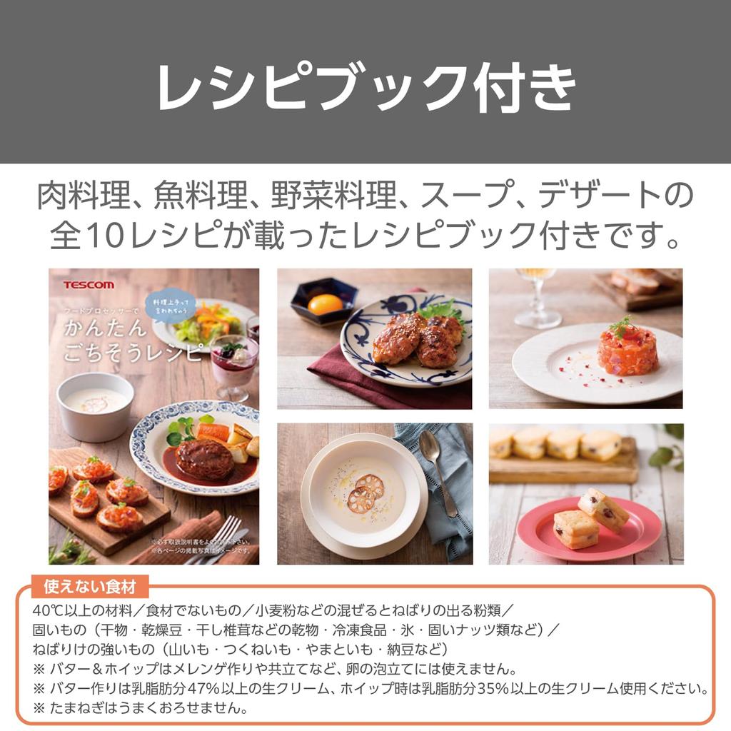 Кухонный комбайн Tescom Компактная терка для приготовления масла 2 стакана для гамбургеров, книга рецептов, белый TK213 W, (грубый/тонкий), взбивание, > стейки,