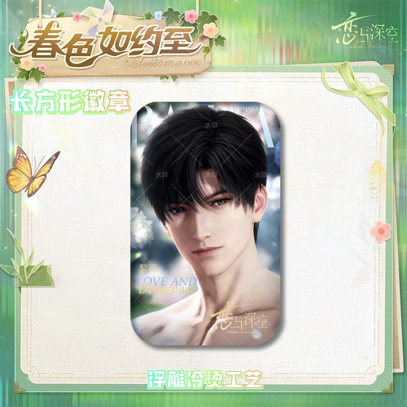 Hot Love and Deepspace Sylus Rafayel Caleb Xavier Zayne Anime Cosplay Spring Round/Rectangular Badge Brooch Pin Collection Gifts