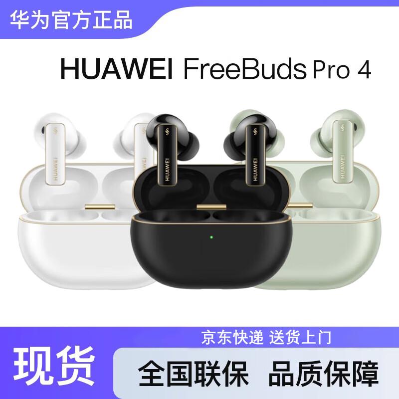 Huawei FreeBuds Pro 4 HarmonyOS NEXT TWS Earbuds