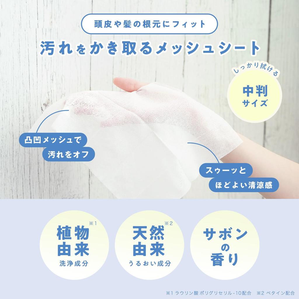 LEC Карманный этикет Портативные безводные шампуневые салфетки Сделано в Японии Для и болезней Содержит очищающие ингредиенты Слабокислый Не требует смывания