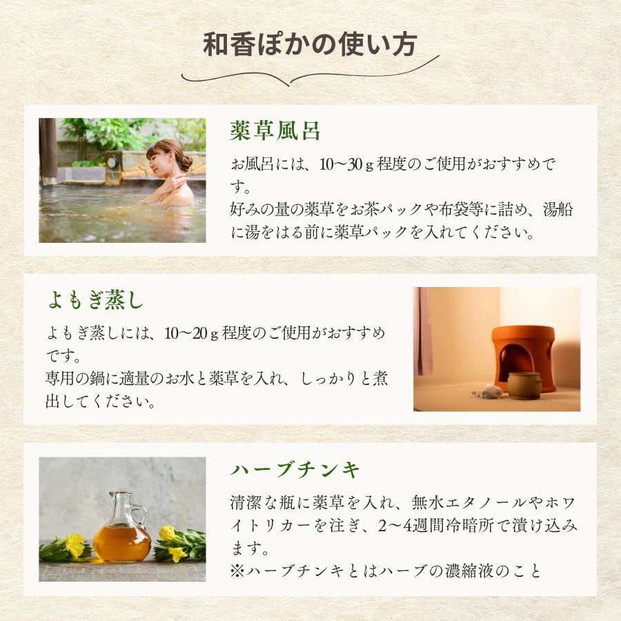 Вака Покка и Травяные Добавки для Паровой Бани с Полынью в Токусиме Серия № 300 г Докудами, Дзюяку, (Сделано в Японии, Префектура, Без пестицидов,