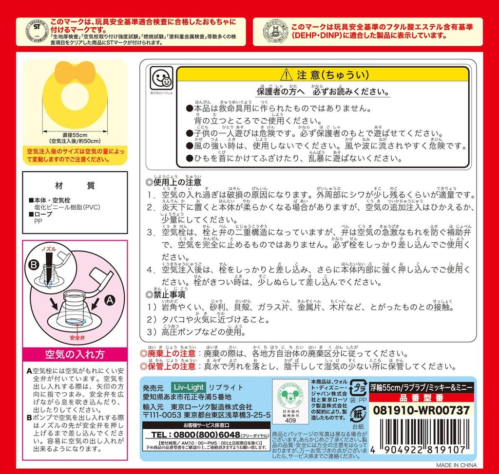 Свеча Livelight Tokyo Disney Float 55см Любовь Любовь Микки и Минни