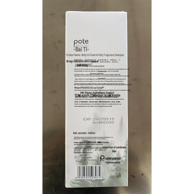 Baiting Oil Control & Volumizing Shampoo 400ml