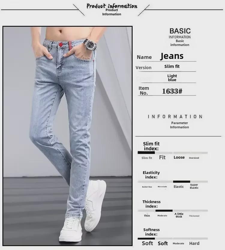 Мужские облегающие джинсы-стрейч в корейском стиле — модные узкие повседневные брюки на весну и осень