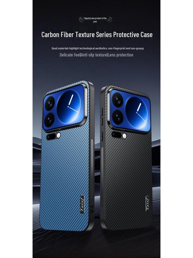 Ультратонкий чехол для телефона Xiaomi 17 Pro/Pro Max с твиловой текстурой под карбон