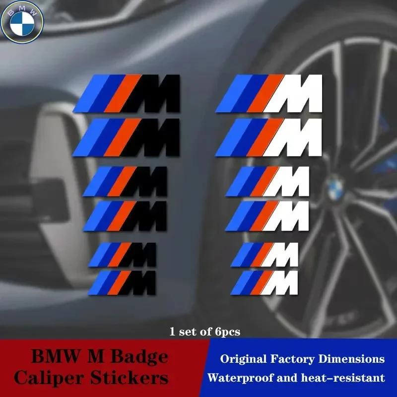 1 комплект Наклейки-эмблемы на суппорты автомобиля Автогаджет Для BMW M X1 X3 X5 X6 E30 E90 M3 E84 E83 F25 E91 E60 F15 F16 E70 F30