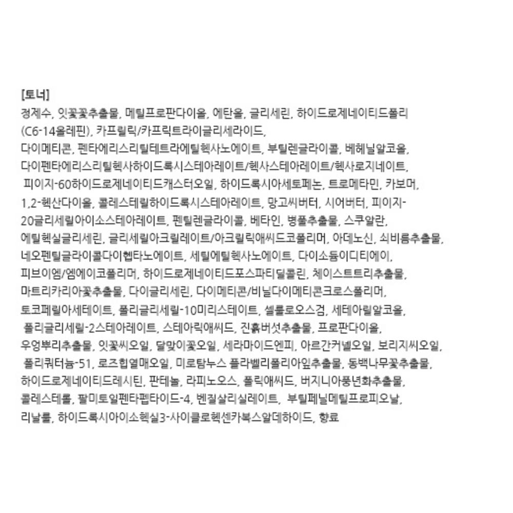 Набор из 3 предметов Tony Moly Floria Nutra Energy