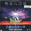 7-дюймовая пластинка JOHN O'BANION - White Light WTP17540 EASTWORLD 1983 Япония Рок Б/у
