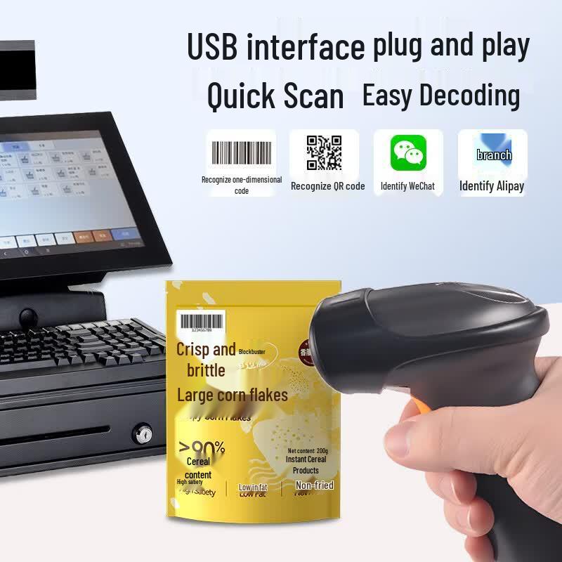 Umas U-18D Wired Handheld Barcode Scanner
