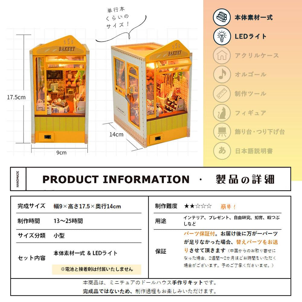 Moin moin кукольный домик миниатюрный набор для ручной работы набор книжного типа бумажная подставка для книг Простая сборка Город в книге Пекарня Пекарня Желтый Красивый Классический