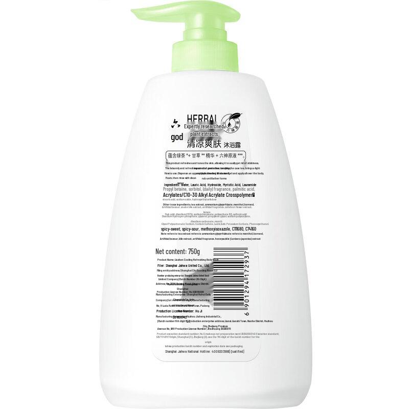 Liùshén & Lux Refreshing Shower Gel & Freesia Shampoo Bundle