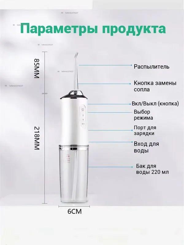 Портативный ирригатор для полости рта Беспроводной электрический аппарат для чистки зубов Десны Брекеты Виниры Протез языка Дорожный набор