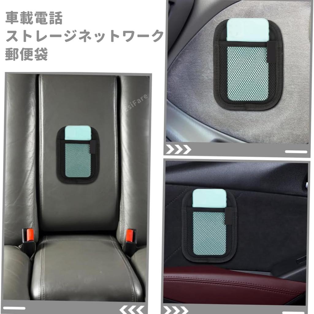 EsiFare Сумка-органайзер в автомобиль, Набор из 2 шт., Сетчатый карман на липучке, Черный, Карманы-органайзеры для автомобиля, Автомобиль