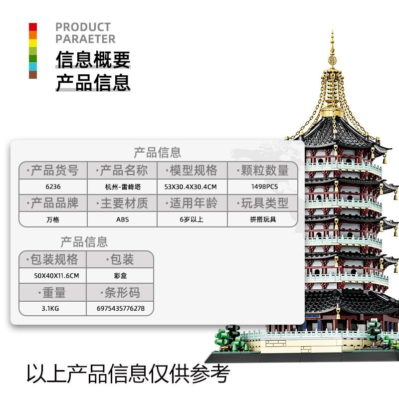 1498pcs World Architecture Series Assembly Blocks Hangzhou Leifeng Tower Ancient Street Scene Model Educational Decoration Toy