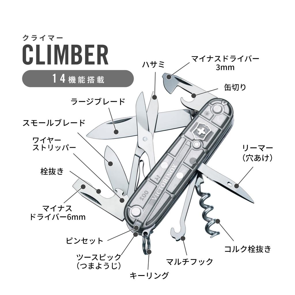 VICTORINOX Climber Silvertech Swiss Army Knife Knife for and Mountaineering Includes Scissors and 14 Functions - Multi-functional Trekking, Hiking, -