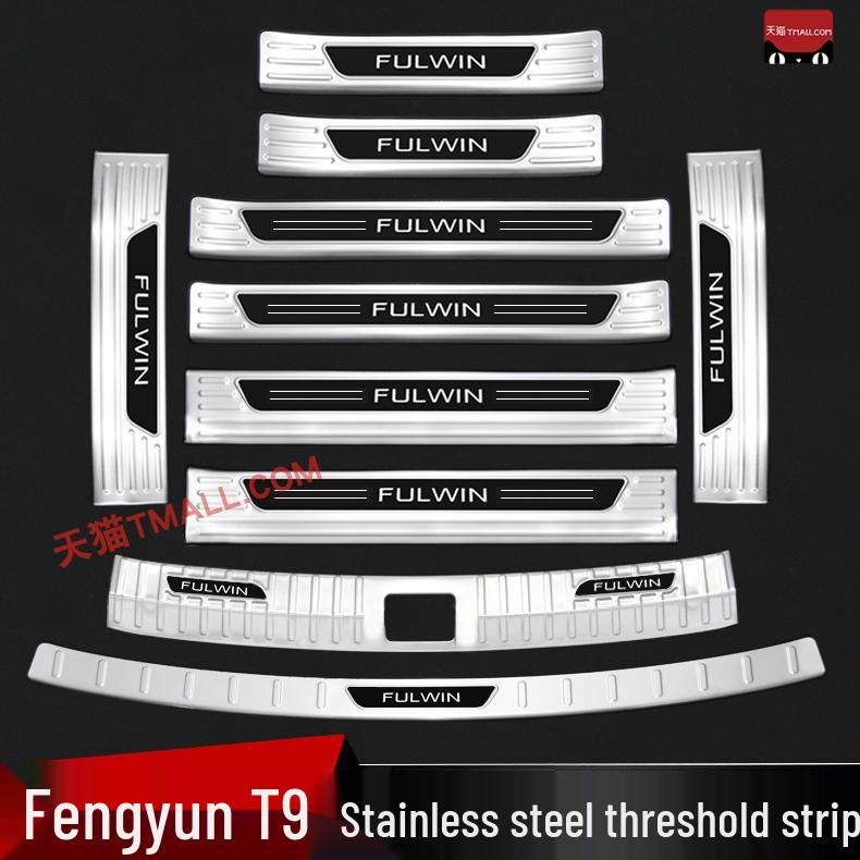 Накладки на пороги и наклейка на защиту багажника для Chery Fengyun T9