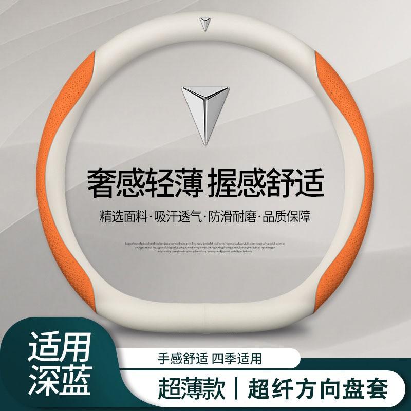 Universal Ultra-Thin Genuine Leather Steering Wheel Cover Changan Deep Blue S7 SL03 D-Shape 38cm Diameter Sport Style