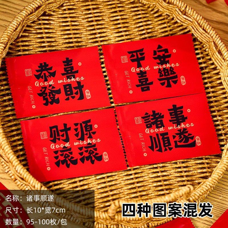 ZISIZ 2026 New Year Small Candy Box