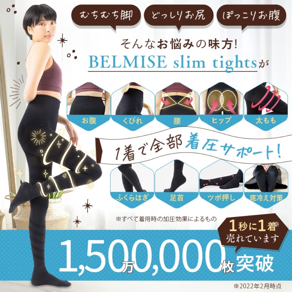 Компрессионные компрессионные сильные черные [Belmise] [Belmise Official] [тонкие колготки] Колготки, колготки, леггинсы, женские, компрессионные,
