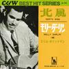 Пластинка 7 дюймов SLIM WHITMAN - North Wind LR1744 Liberty 1967 Япония Кантри Б/У