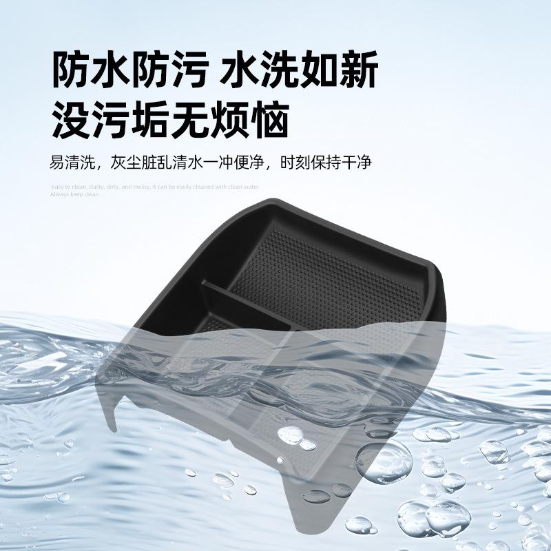 For 25-26 Volkswagen ID3 central control lower storage box, car storage and car supplies storage