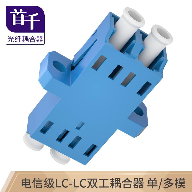 SHOCHAN Telecom Grade Fiber Optic Adapters & Couplers