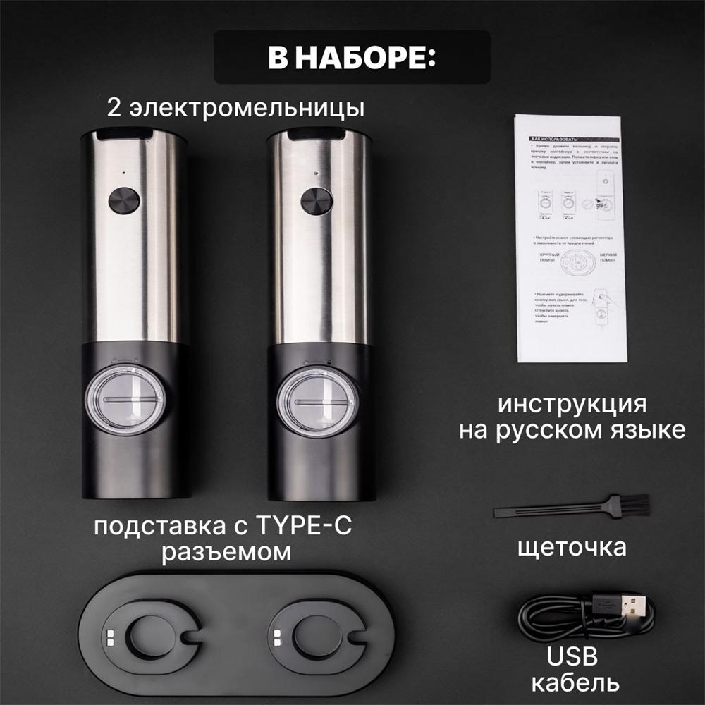 Мельницы для специй, высота 22 см, 2 шт.