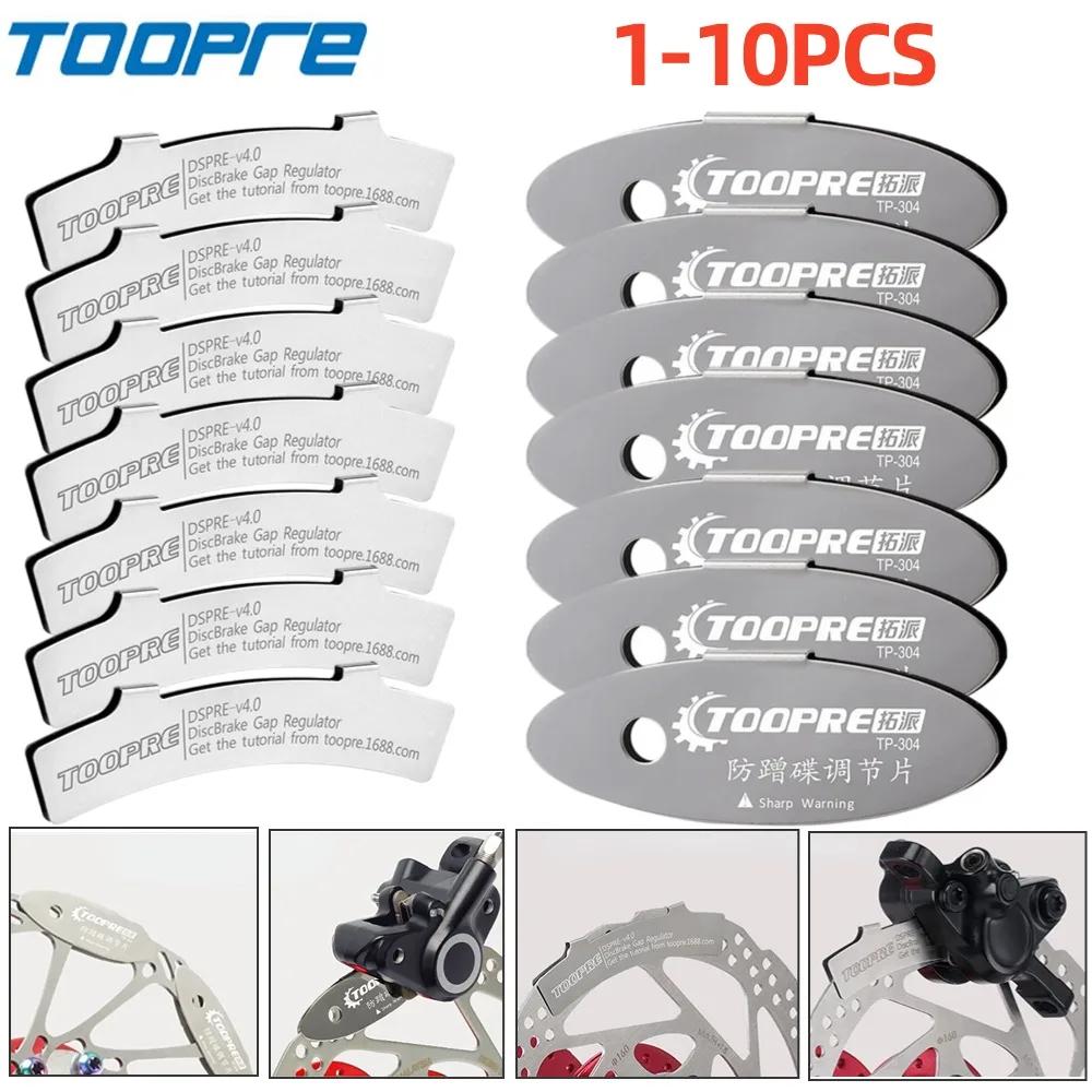 TOOPRE 1-10 шт. Инструменты для регулировки гидравлических дисковых тормозных калиперов велосипеда из нержавеющей стали, спейсеры для выравнивания ротора тормозных колодок велосипеда MTB