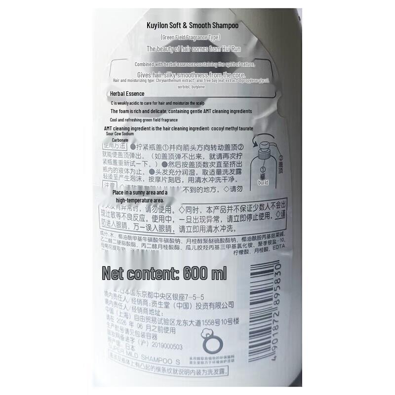 Super-Moist Green Field Shampoo & Conditioner Set