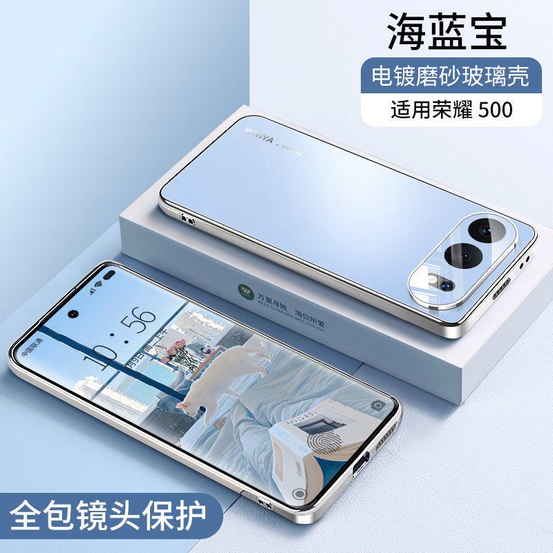 Применимо к чехлу для мобильного телефона Honor 111pro, матовое стекло Huawei Honor 111 со встроенной защитной пленкой для объектива, всесторонний, противоударный