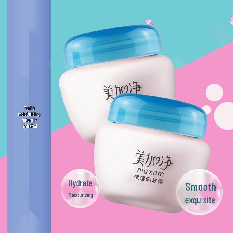 Увлажняющий крем для лица MeiJiaJing (2-Pack)