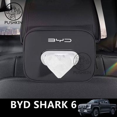 Подходит для BYD SHARK 6 2024 2025 2026 Автомобильный держатель для салфеток на сиденье, задний подвесной ящик, специализированные автомобильные аксессуары