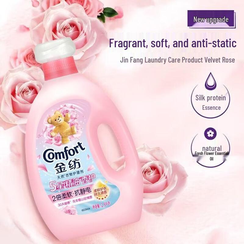 Jinfang Fabric Softener Rose & Anti-Static Bundle