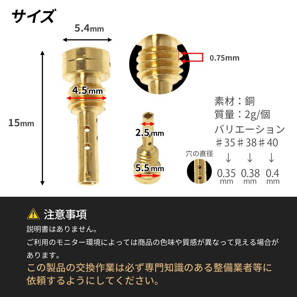 YESprime Внешний пилотный жиклер карбюратора для мотоциклов Жиклер холостого хода Главный жиклер Keihin Mikuni Мотоциклетное оборудование Keihin #35 Набор из 4