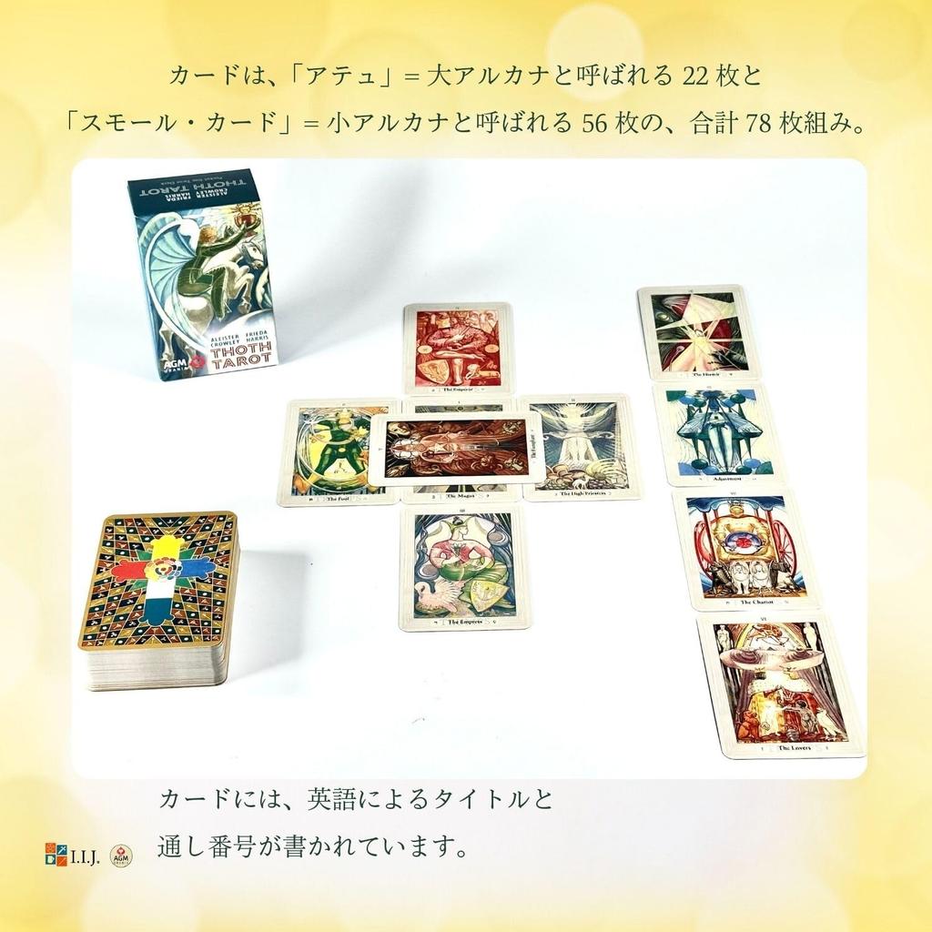 Aleister Crowley Thoth Pocket 78 Aleister Crowley Thoth Tarot Japanese Instruction Manual Authentic Product I.I.J. Tarot, Size, Cards, AGM, Tarot,