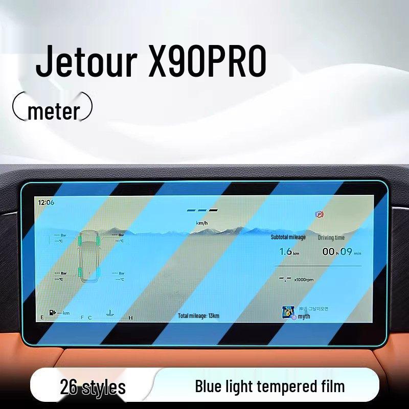 Защитная пленка на центральный экран Jetour X90PRO - Подходит для 26 моделей