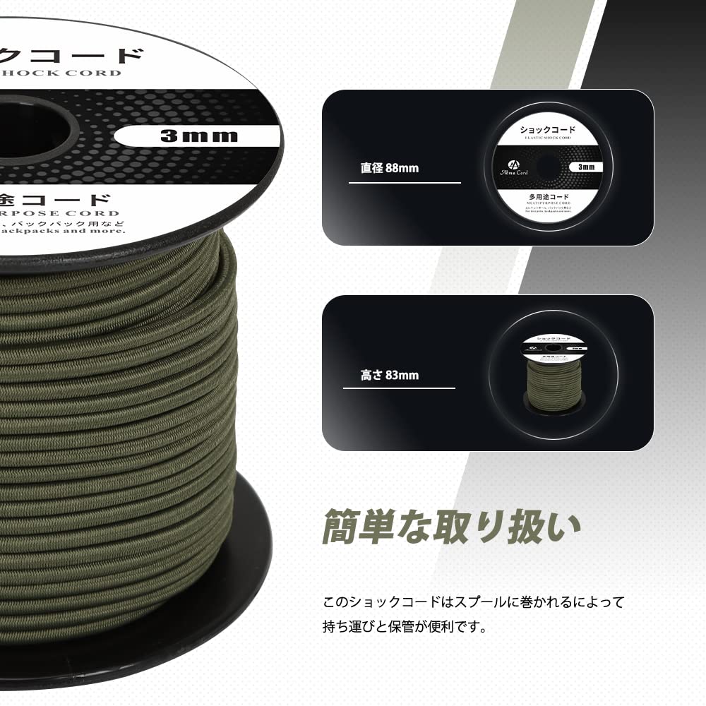 Abma Cord Shock Cord Bungee Cord 3mm Elastic Rubber Cord Rubber Rope for Tent Tent Frame Army Green Poles, Repair, DIY, etc. (30m) -