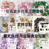 Balloon Chain Atmosphere Arrangement Package Balloon Arch Wedding Birthday Party Decoration Balloon Set