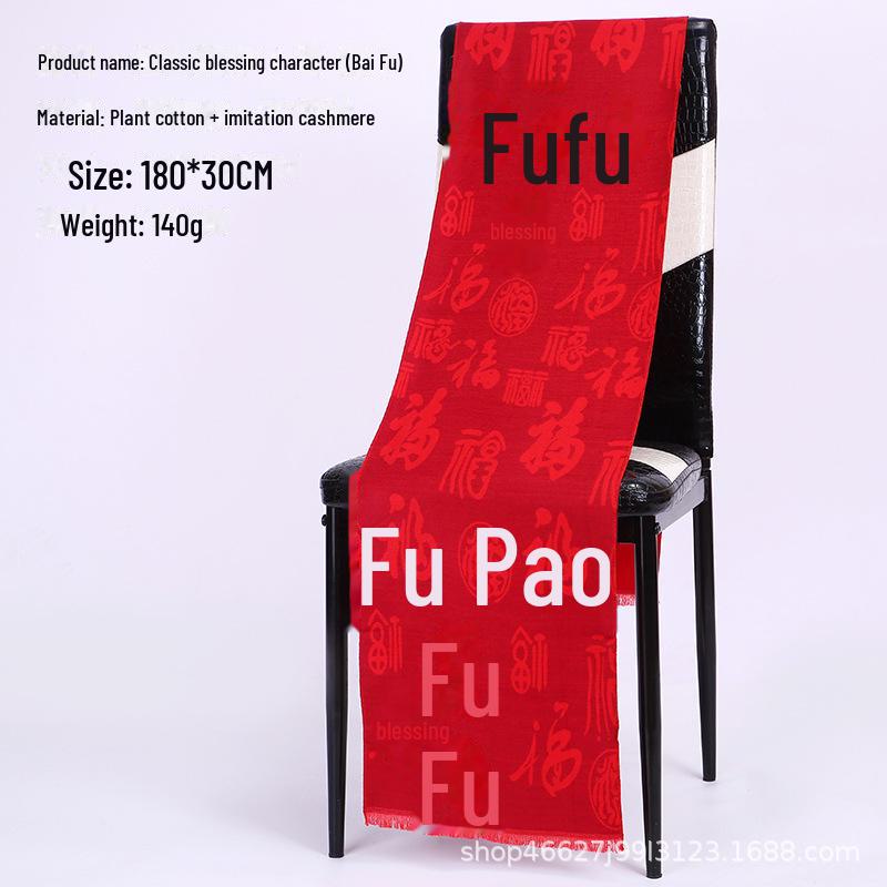Китайский красный благословенный шарф для свадеб и мероприятий: Желаю Мира и Процветания