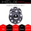 HELIX 5H PCD114.3 Широкая колея проставка со ступицей, 0,6 дюйма (15 мм), Внутренний диаметр: