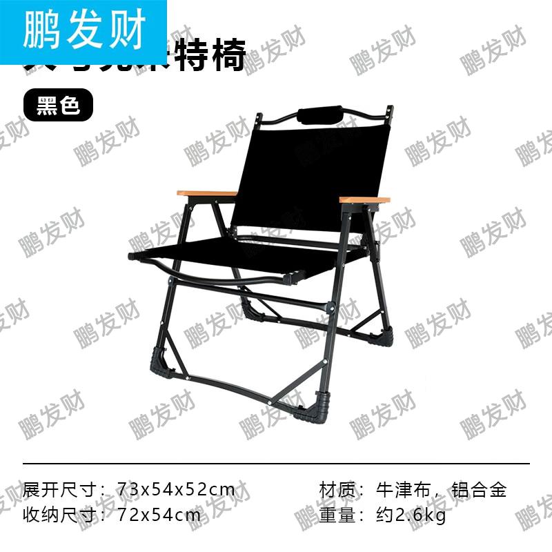 Pengfacai Outdoor Aluminum Alloy Folding Kermit Chair