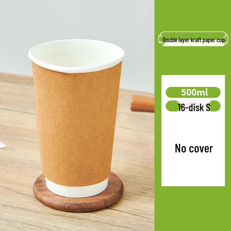 Disposable Double-Layer Beverage Cups