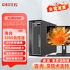 Домашняя двухпроцессорная рабочая станция SuMa Tiankuo W40P (Китайская версия)