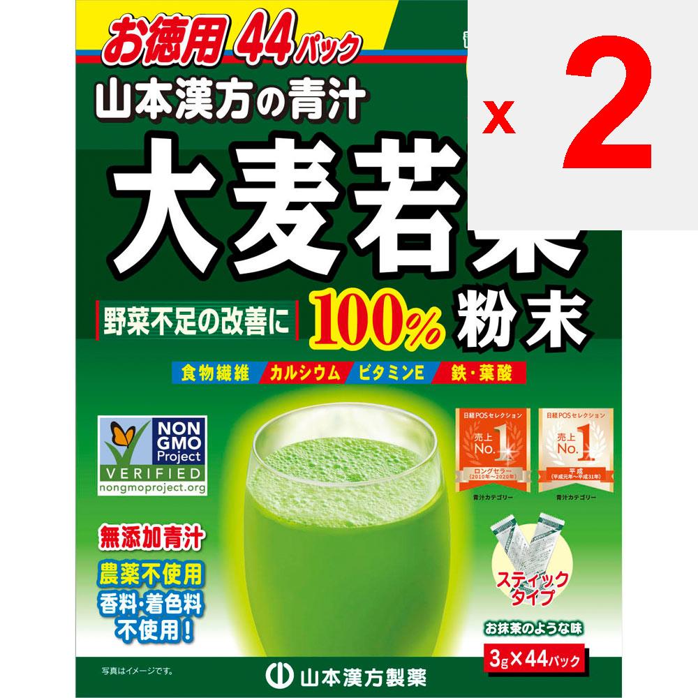 Yamamoto Kampo Seiyaku 100% порошок из травы ячменя 44 пакета Зеленый сок / Хлорофилл Ячмень