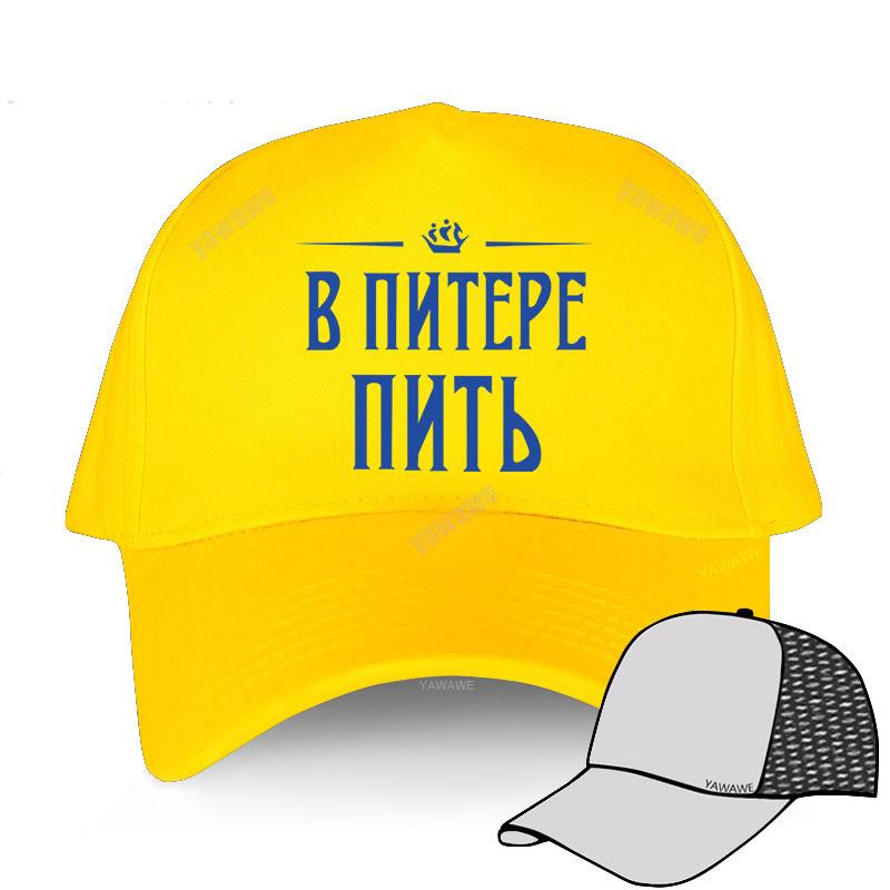 Hot Sale Baseball Cap Casual Hats for Unisex To Drink In St. Petersburg B NNTEPE NNTB Man Hip Hop Hat Women Adult Snapback Caps