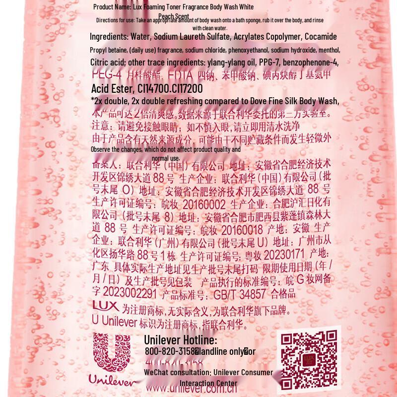 LUX White Peach Scent Shower Gel 770g