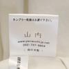 Yamauchi made in Japan Long sleeve shirt 3 White Men's Used