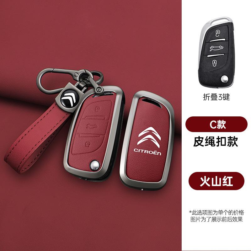 APG1  Leather Zinc Alloy Car Flip Remote Key Case Cover Protector Shell Fob durable durable Keyring For Citroen DS DS3 DS4 DS5 DS6