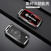 RUDX8 Car Flip Remote Key Fob Case Cover For Skoda Octavia A5 A7 Fabia Superb Kodiaq Karoq Protector Shell Bag Keychain Accessories