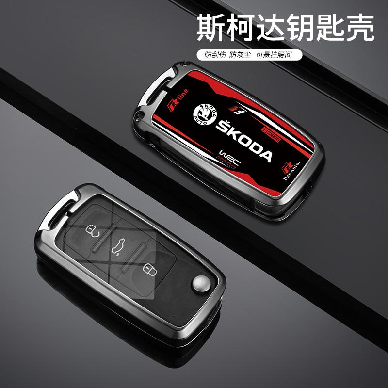 RUDX8 Car Flip Remote Key Fob Case Cover For Skoda Octavia A5 A7 Fabia Superb Kodiaq Karoq Protector Shell Bag Keychain Accessories